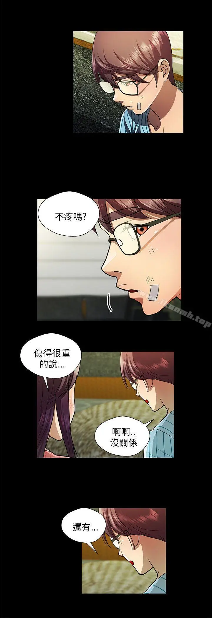 漫画《危险的女人》第32话第8张图