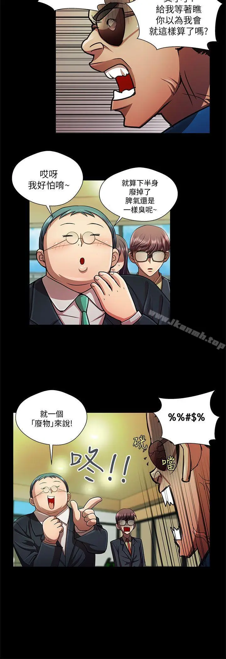 漫画《危险的女人》第33话第10张图