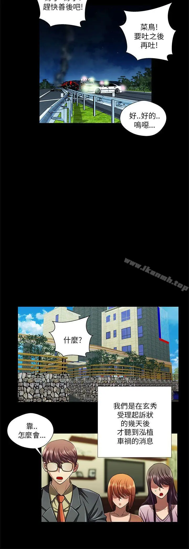 漫画《危险的女人》第33话第6张图