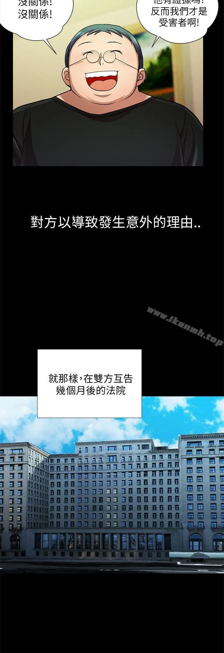 漫画《危险的女人》第33话第8张图