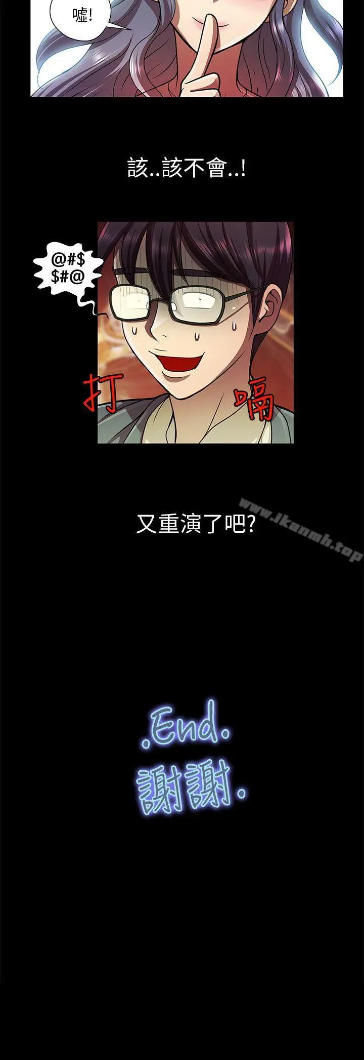 漫画《危险的女人》最终话第14张图