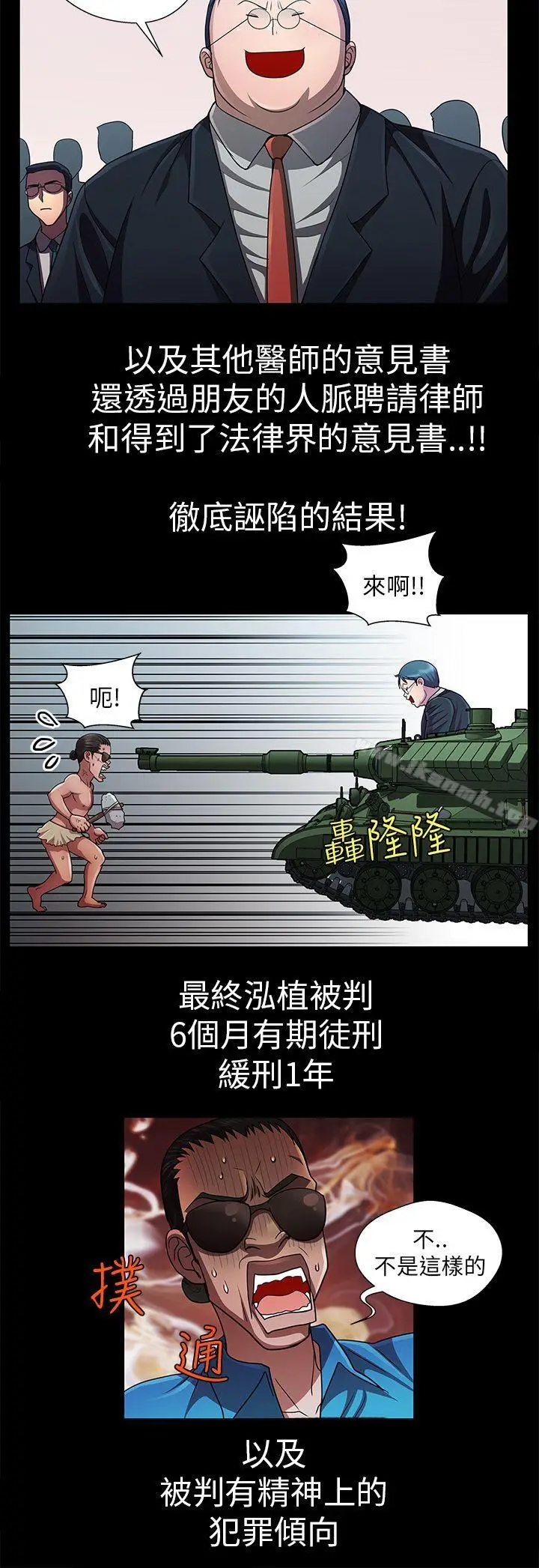 漫画《危险的女人》最终话第4张图