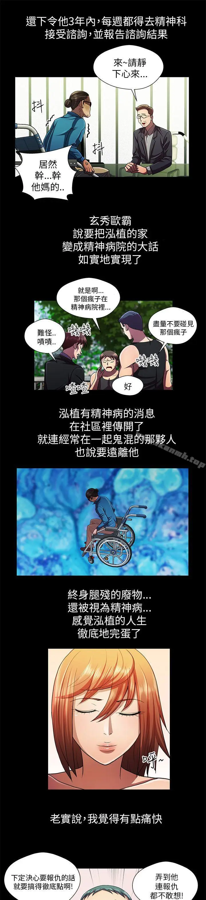 漫画《危险的女人》最终话第5张图