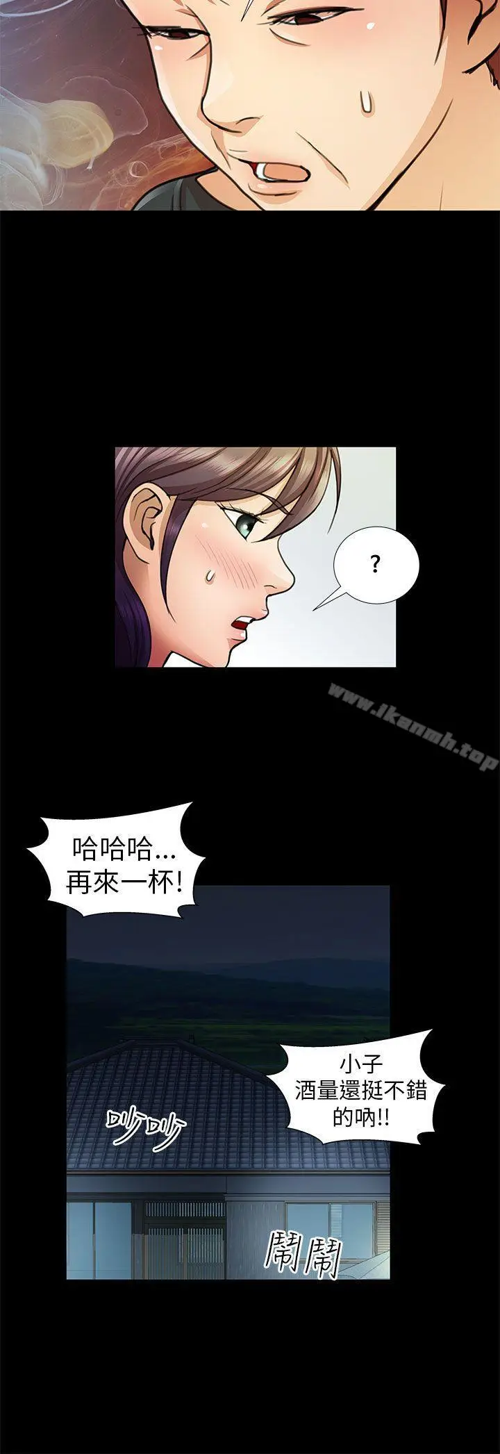 漫画《危险的女人》第9话第10张图