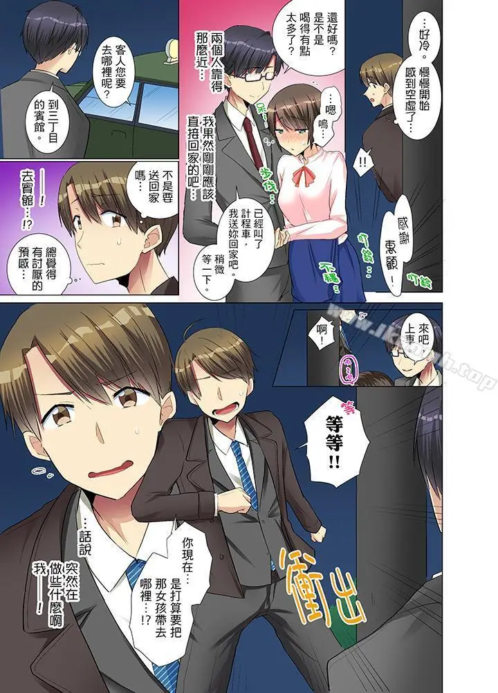 漫画《年轻女同事她实在太过冷淡…》第11话第6张图