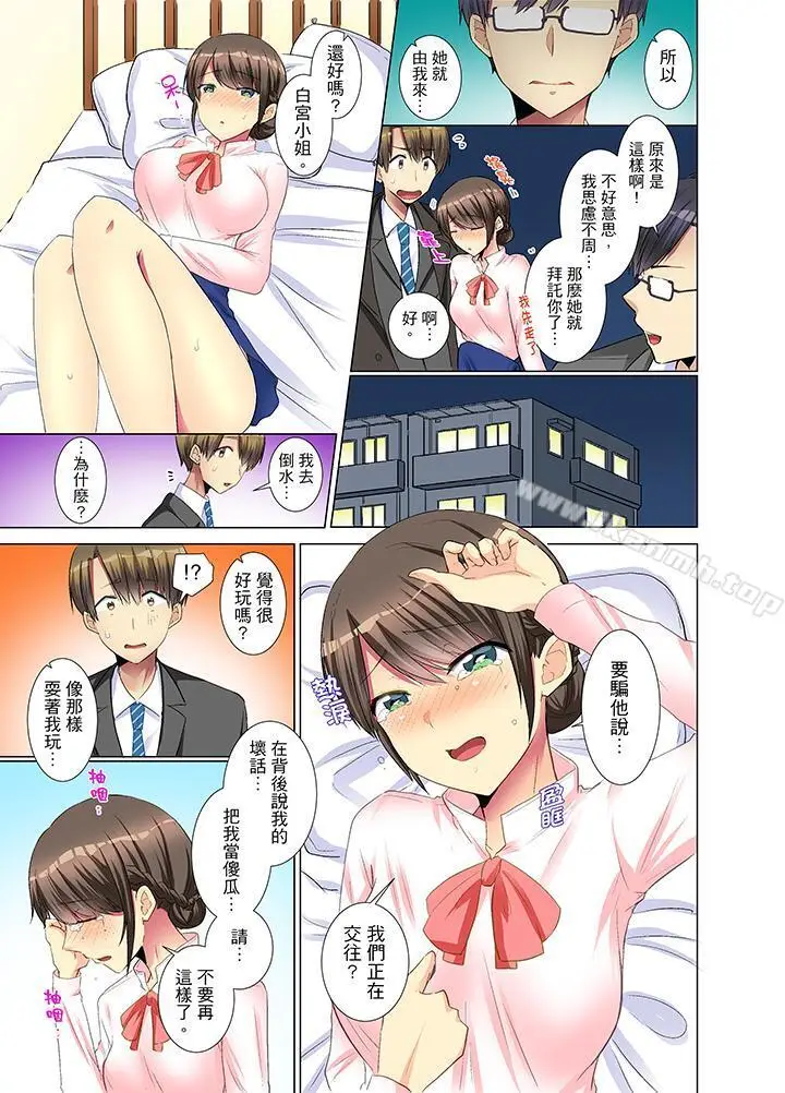 漫画《年轻女同事她实在太过冷淡…》第11话第8张图