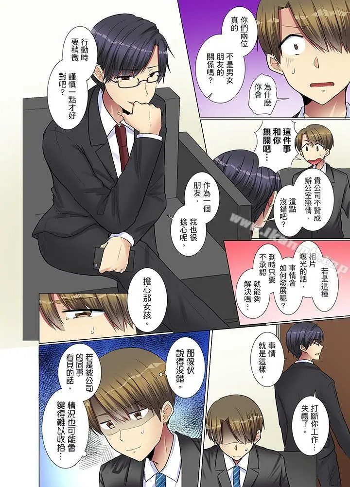 漫画《年轻女同事她实在太过冷淡…》第15话第3张图