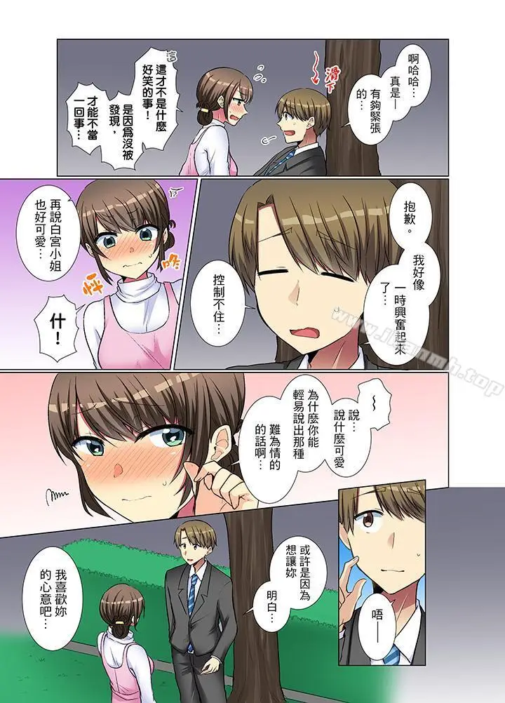 漫画《年轻女同事她实在太过冷淡…》第24话第10张图