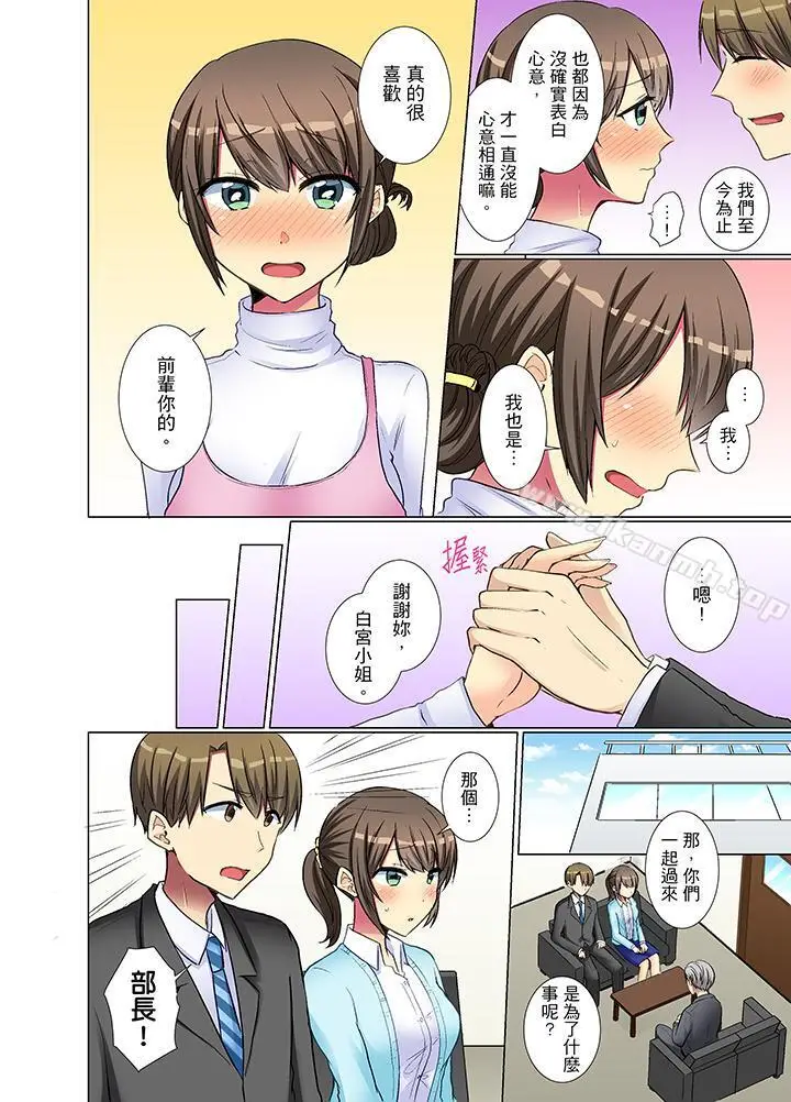 漫画《年轻女同事她实在太过冷淡…》第24话第11张图