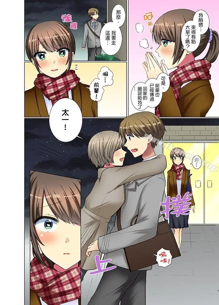 漫画《年轻女同事她实在太过冷淡…》第26话第13张图