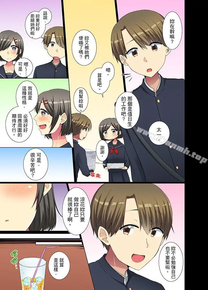 漫画《年轻女同事她实在太过冷淡…》第30话第12张图