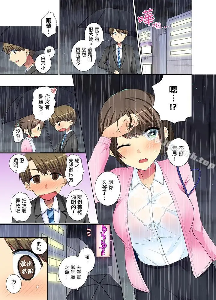 漫画《年轻女同事她实在太过冷淡…》第31话第4张图