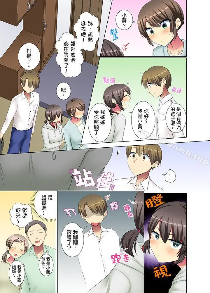 漫画《年轻女同事她实在太过冷淡…》第35话第4张图