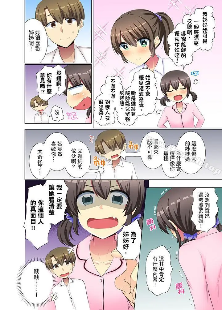 漫画《年轻女同事她实在太过冷淡…》第35话第9张图
