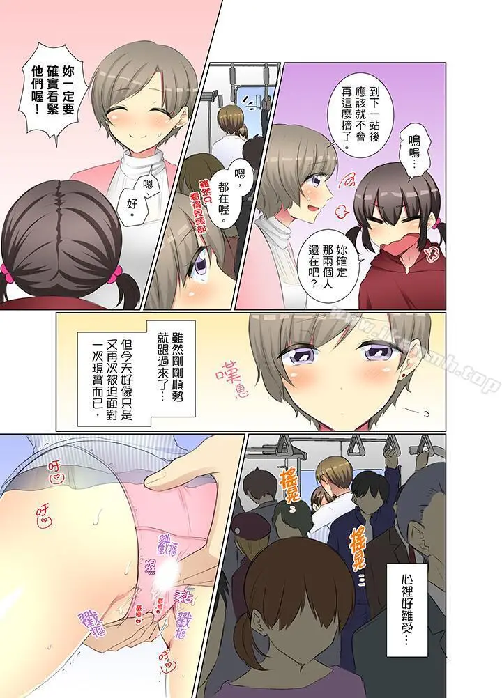 漫画《年轻女同事她实在太过冷淡…》第39话第10张图
