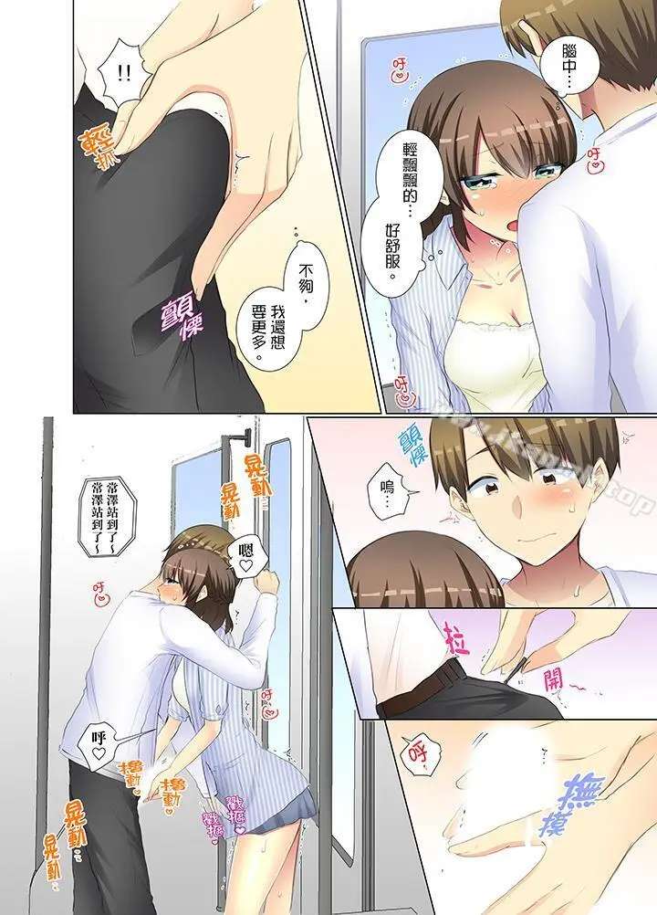 漫画《年轻女同事她实在太过冷淡…》第39话第13张图