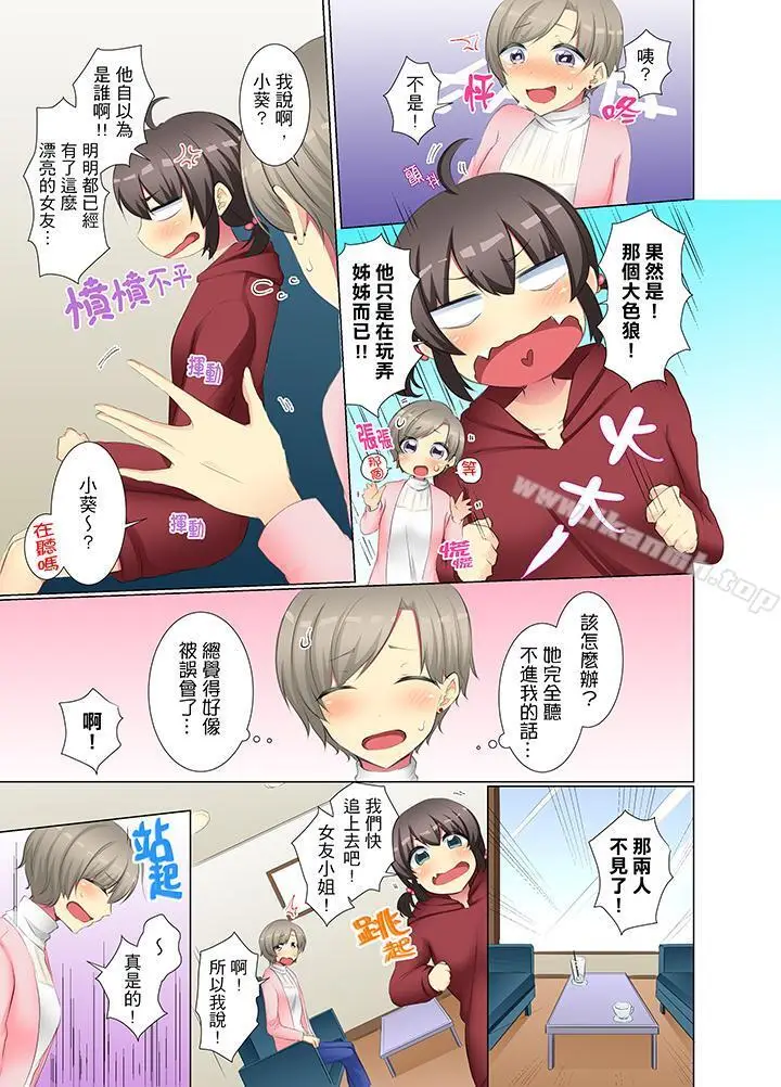 漫画《年轻女同事她实在太过冷淡…》第39话第4张图
