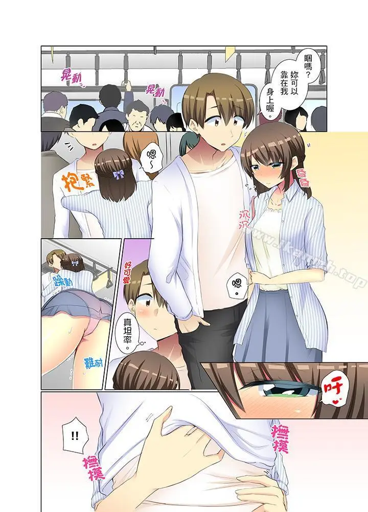 漫画《年轻女同事她实在太过冷淡…》第39话第7张图