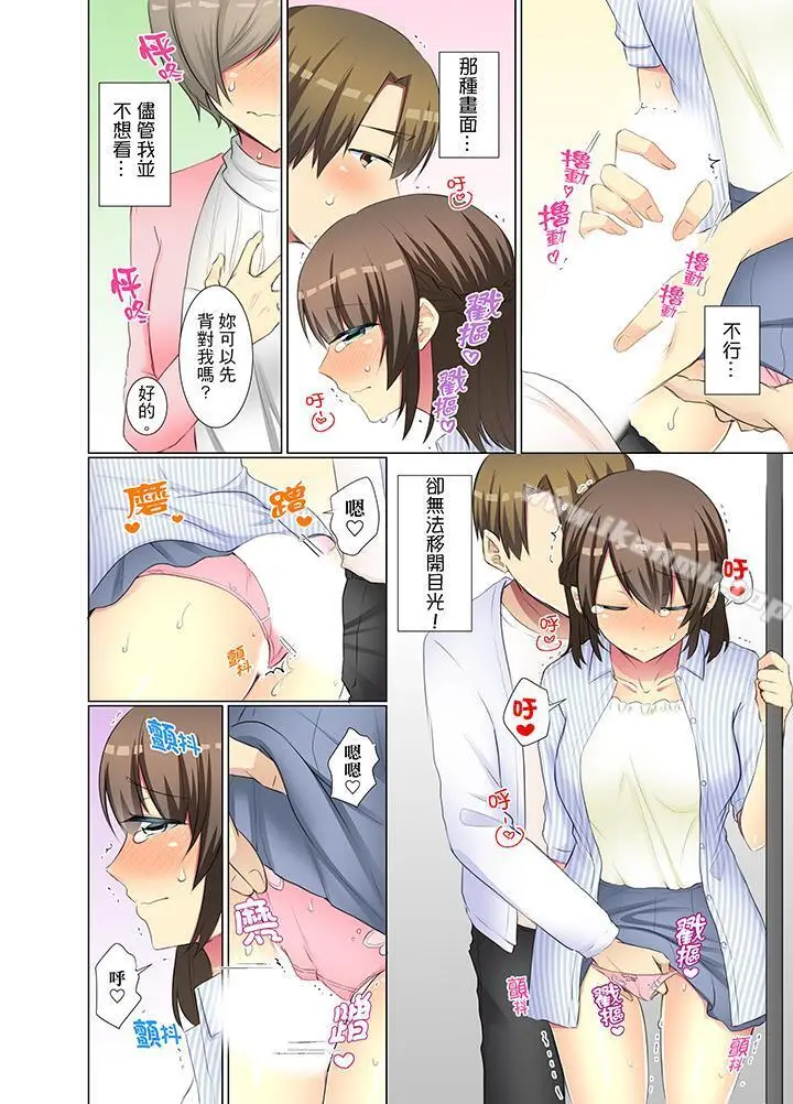 漫画《年轻女同事她实在太过冷淡…》第40话第3张图