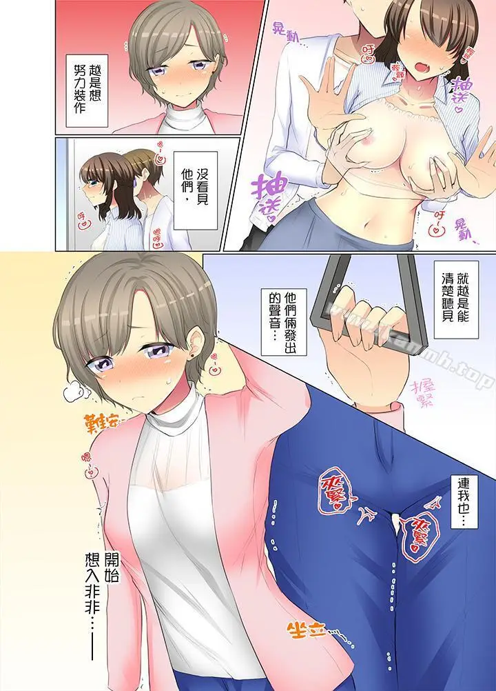漫画《年轻女同事她实在太过冷淡…》第40话第9张图