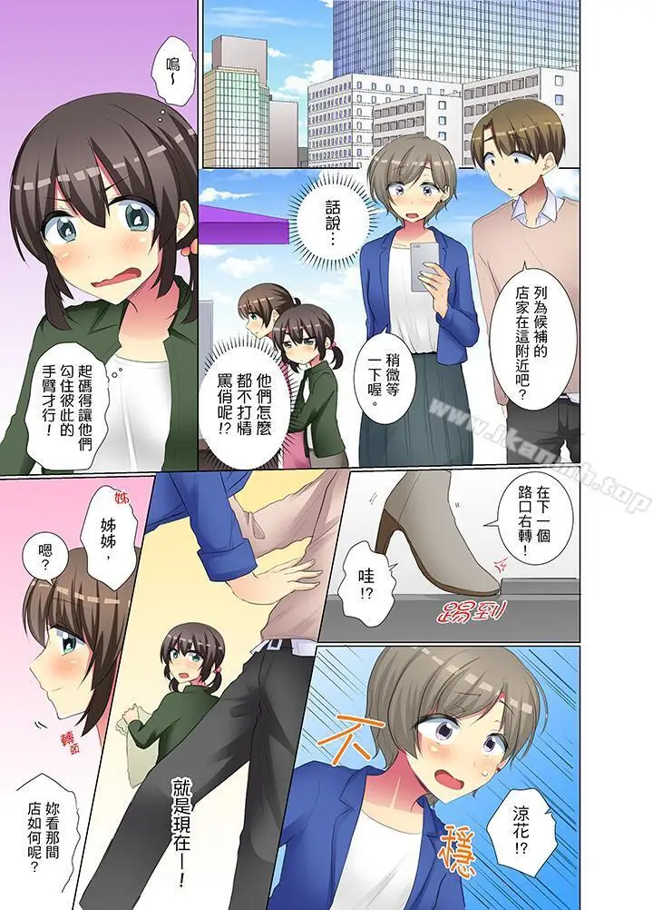 漫画《年轻女同事她实在太过冷淡…》第42话第10张图