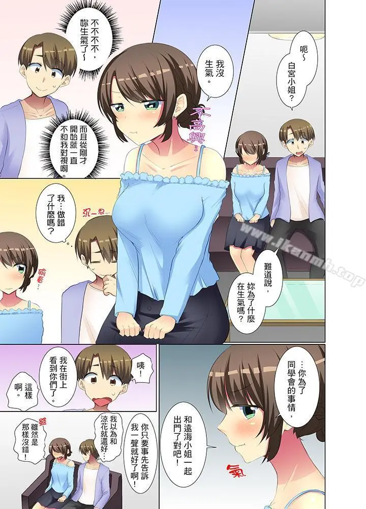 漫画《年轻女同事她实在太过冷淡…》第42话第12张图