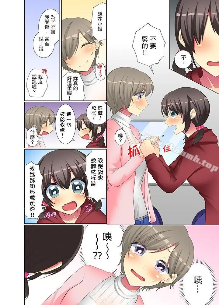 漫画《年轻女同事她实在太过冷淡…》第42话第5张图