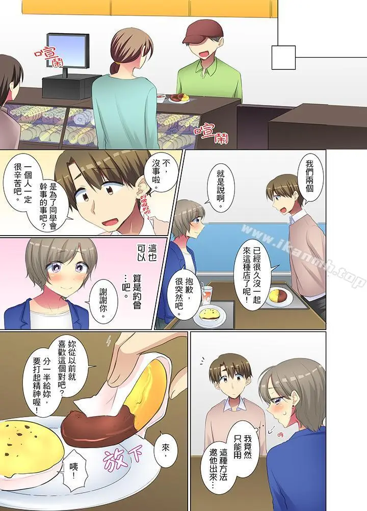 漫画《年轻女同事她实在太过冷淡…》第42话第8张图