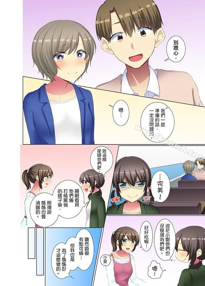 漫画《年轻女同事她实在太过冷淡…》第42话第9张图