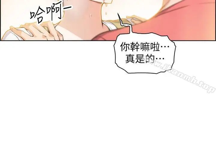 漫画《前女友变女佣》第1话第15张图