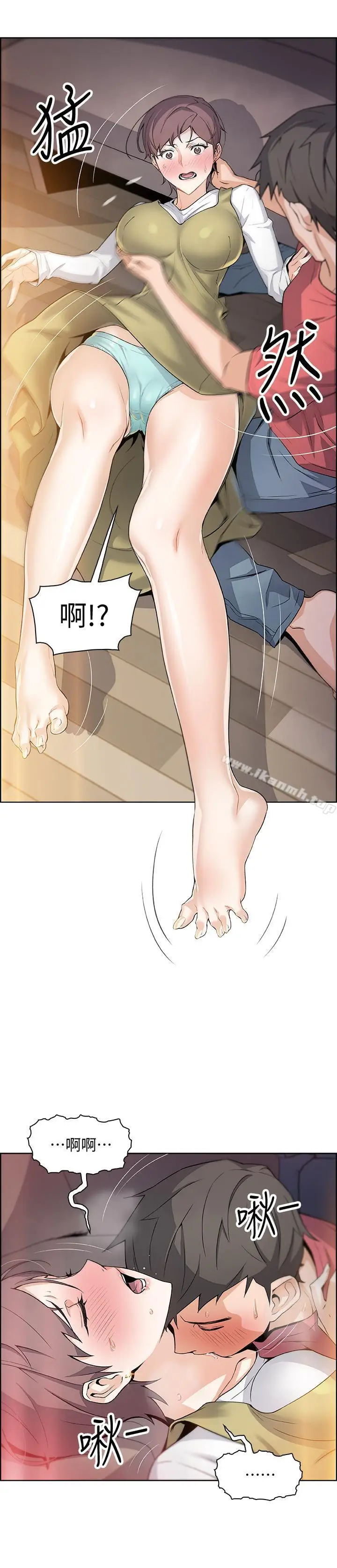 漫画《前女友变女佣》第1话第16张图
