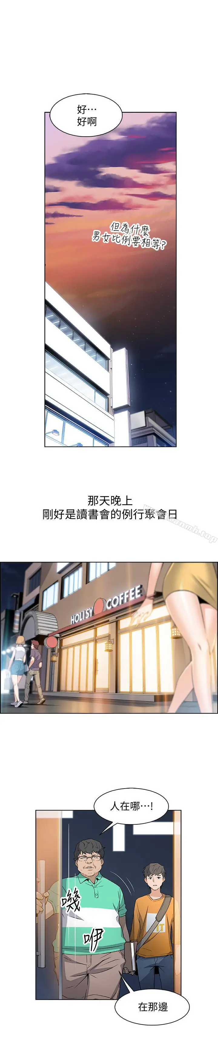 漫画《前女友变女佣》第1话第30张图