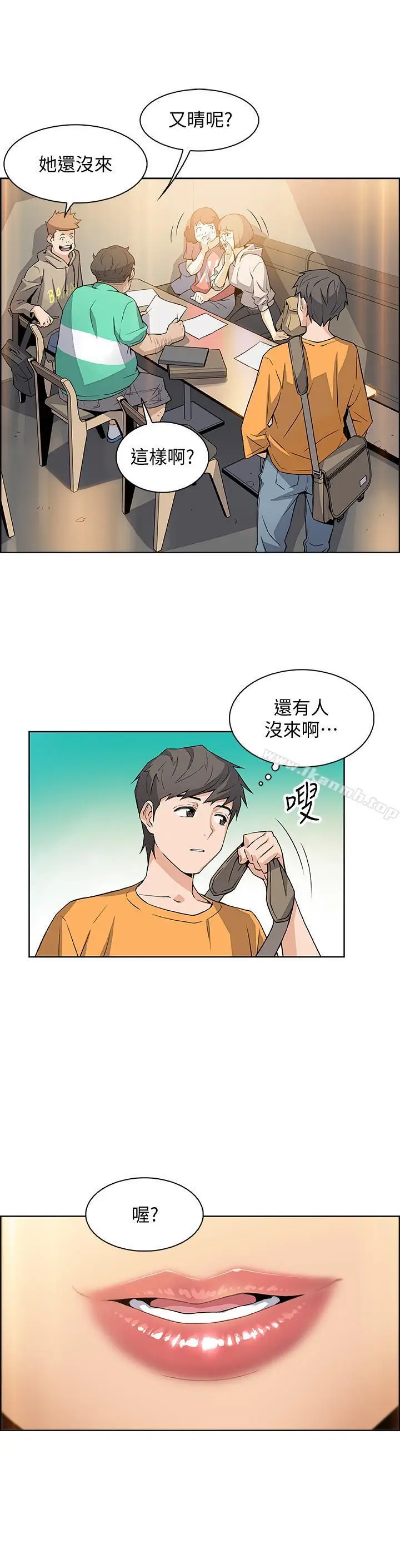 漫画《前女友变女佣》第1话第31张图