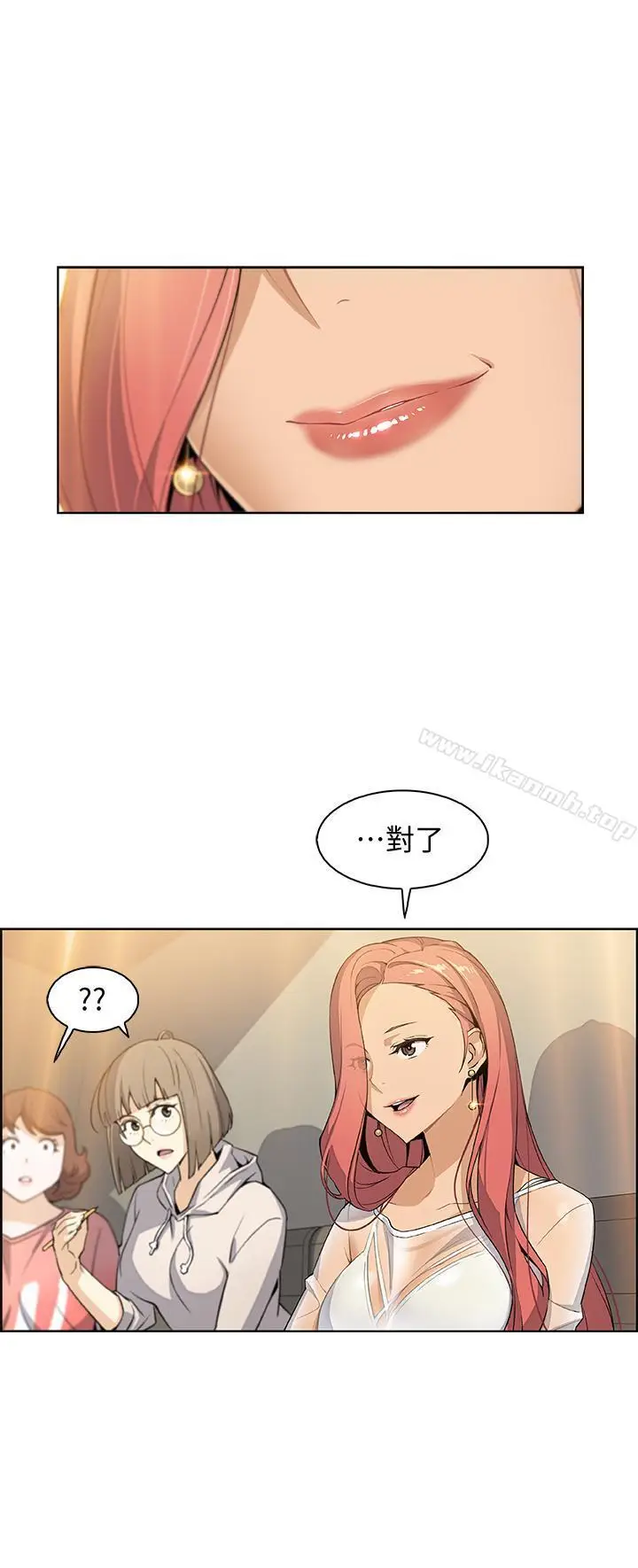 漫画《前女友变女佣》第1话第34张图
