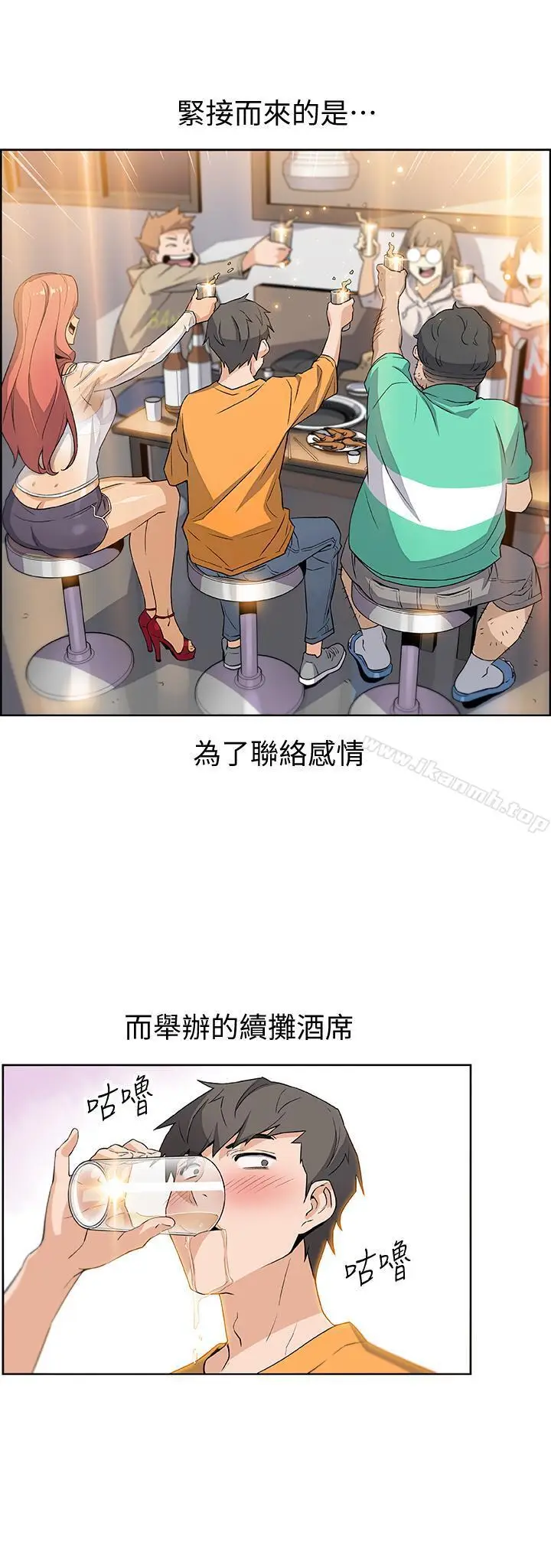漫画《前女友变女佣》第1话第37张图