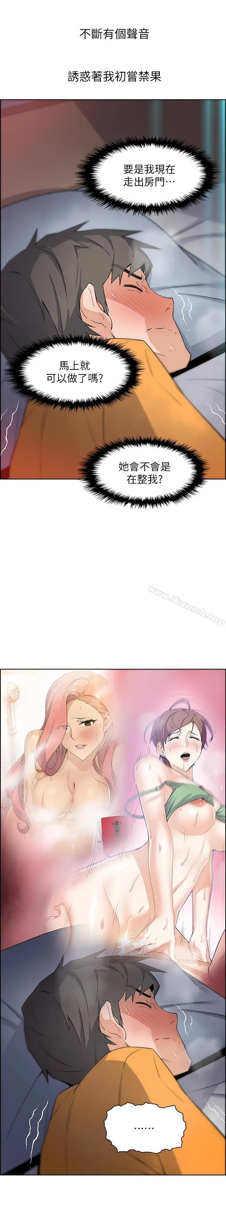 漫画《前女友变女佣》第1话第45张图