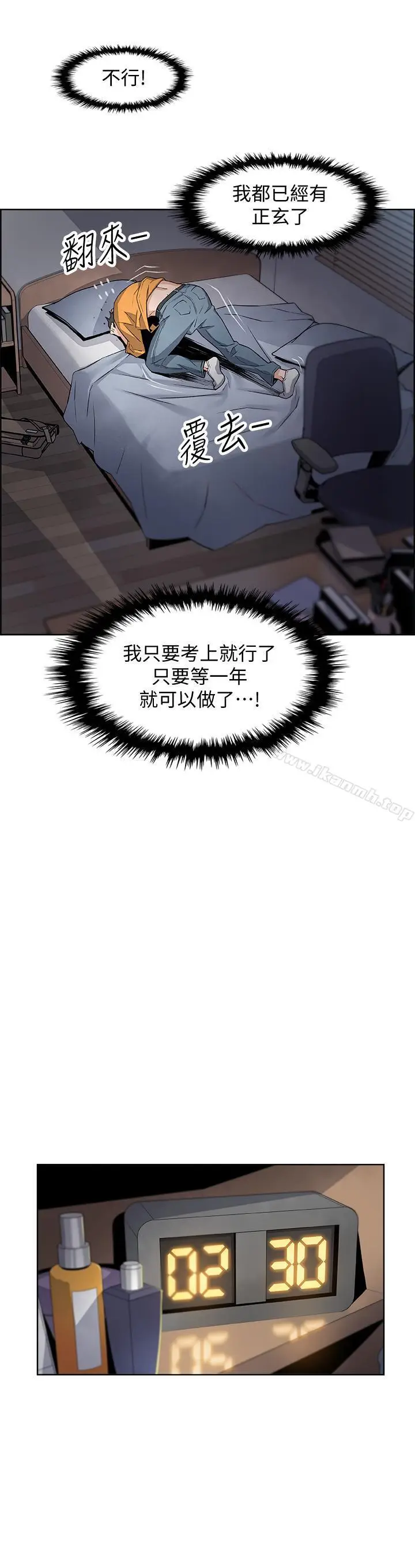 漫画《前女友变女佣》第1话第46张图