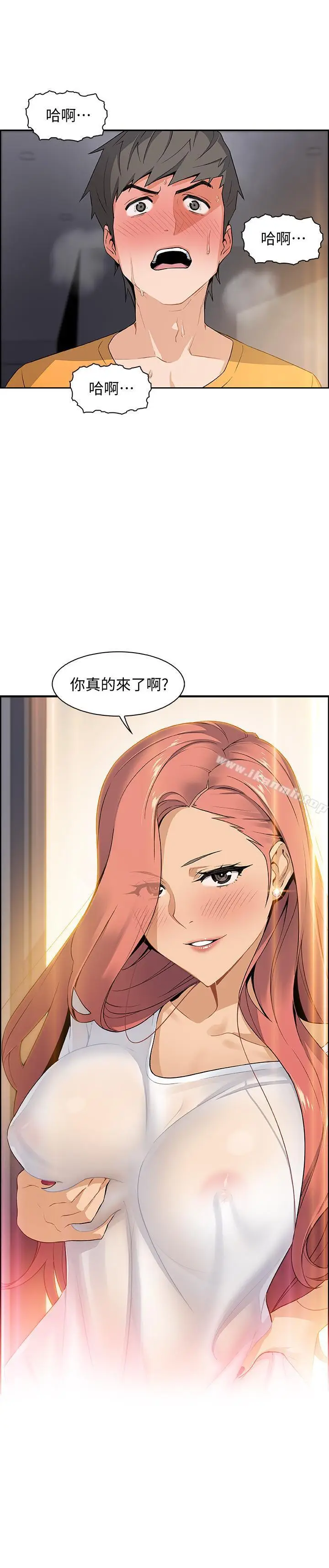 漫画《前女友变女佣》第1话第48张图