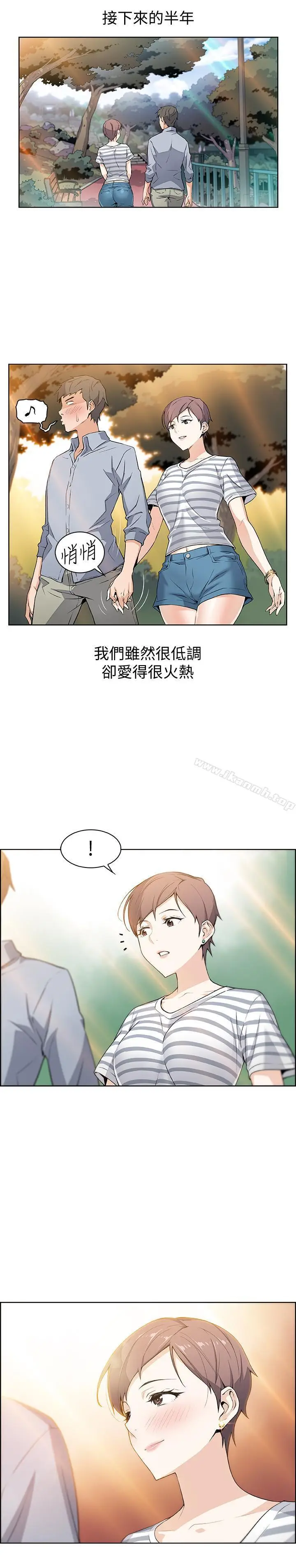 漫画《前女友变女佣》第1话第6张图