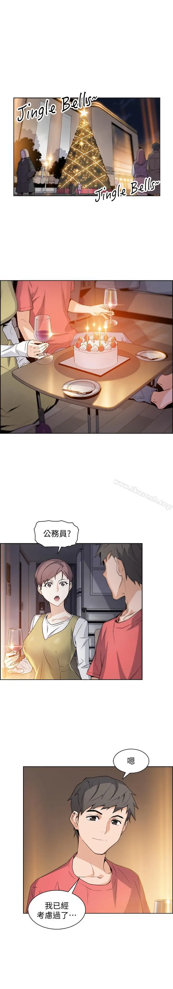 漫画《前女友变女佣》第1话第8张图