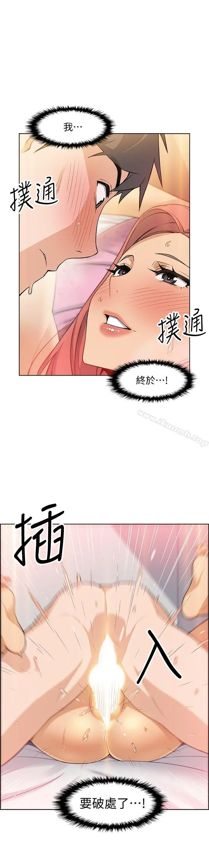 漫画《前女友变女佣》第2话第26张图