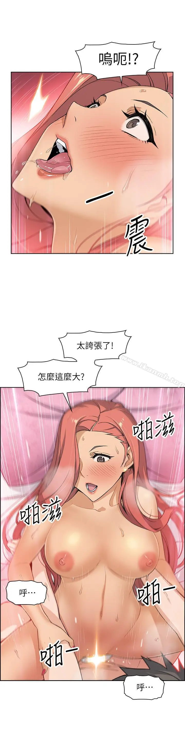 漫画《前女友变女佣》第2话第27张图