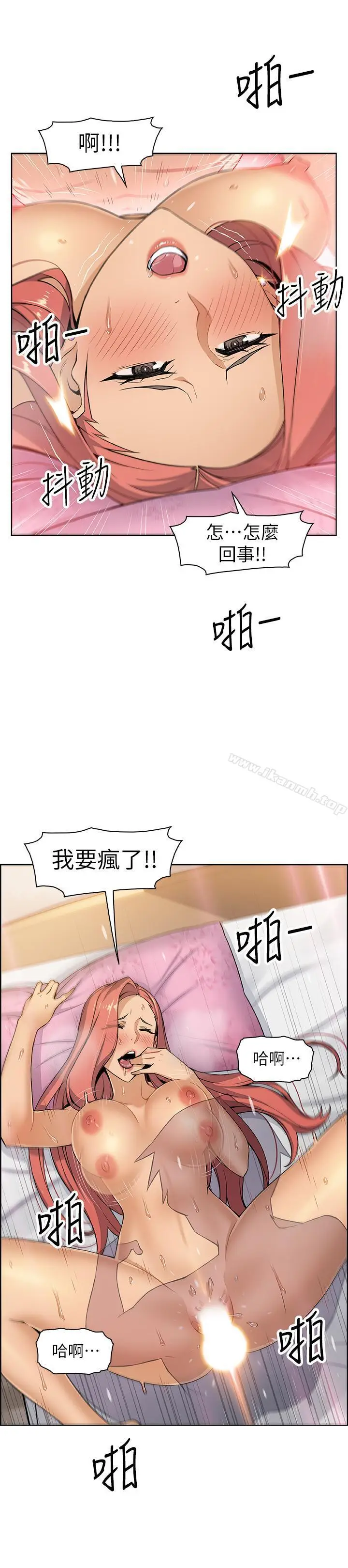 漫画《前女友变女佣》第2话第28张图