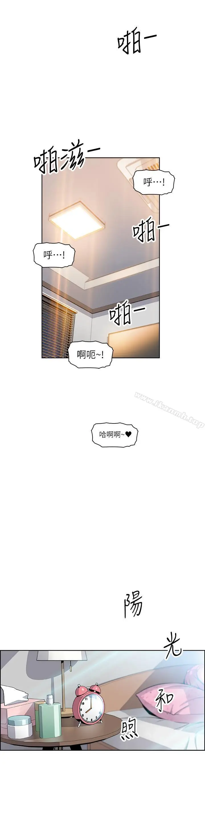 漫画《前女友变女佣》第2话第32张图
