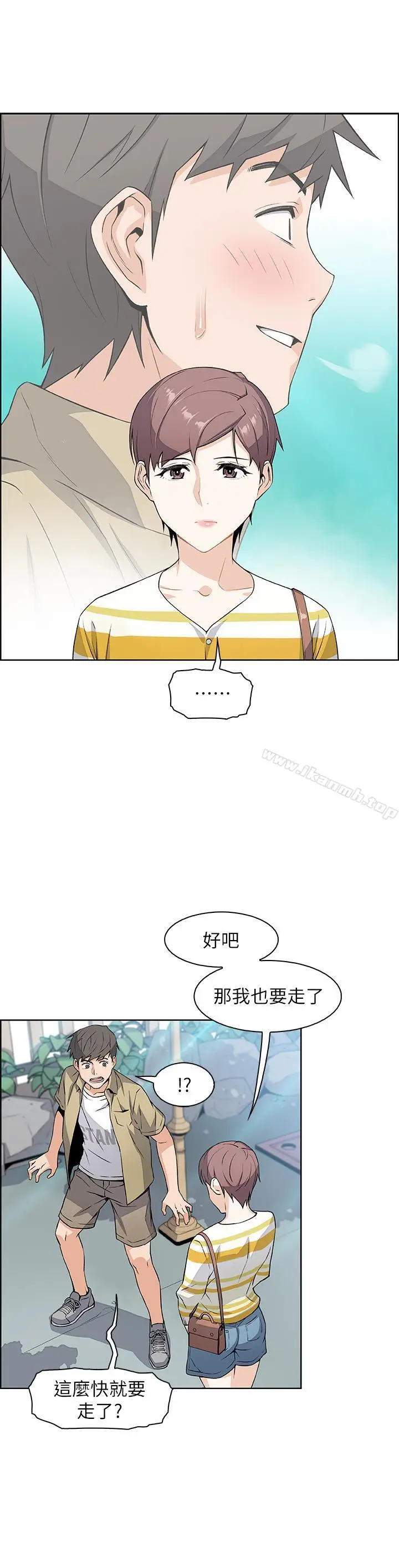 漫画《前女友变女佣》第3话第17张图