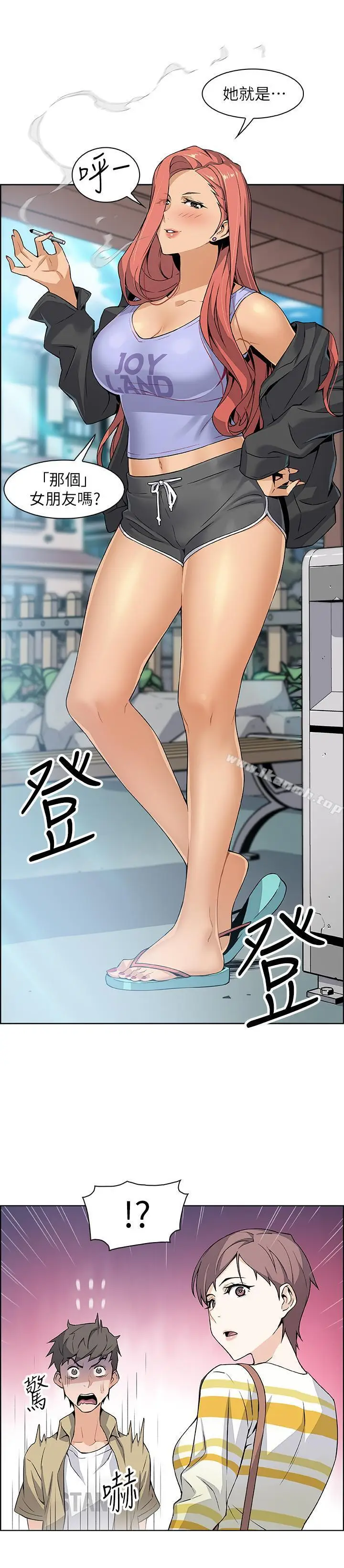 漫画《前女友变女佣》第3话第2张图