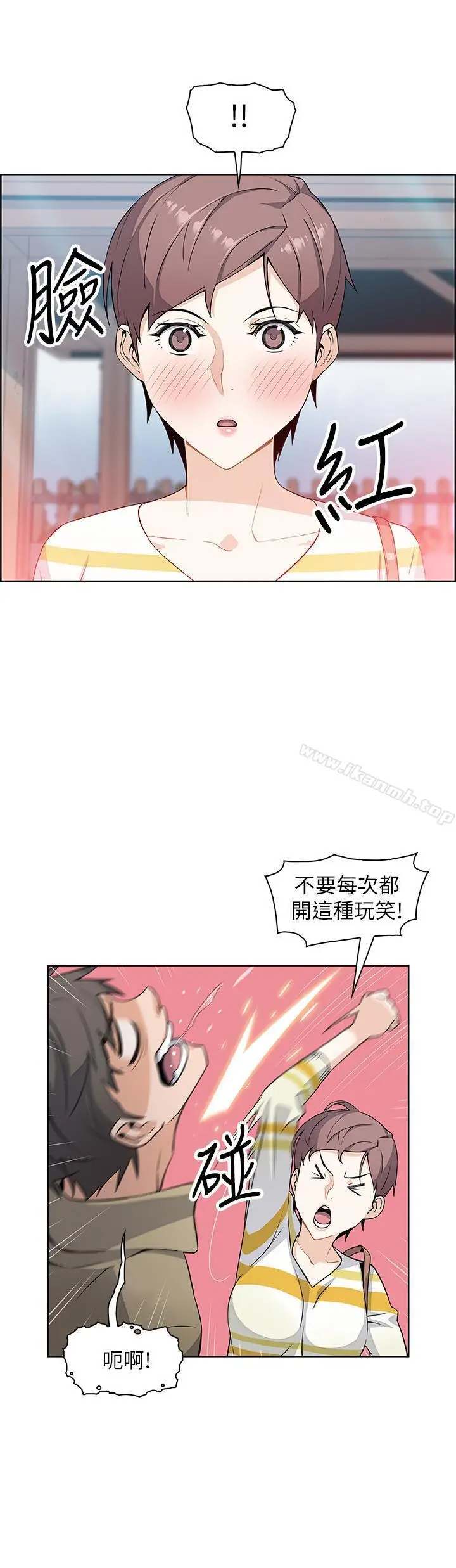 漫画《前女友变女佣》第3话第20张图