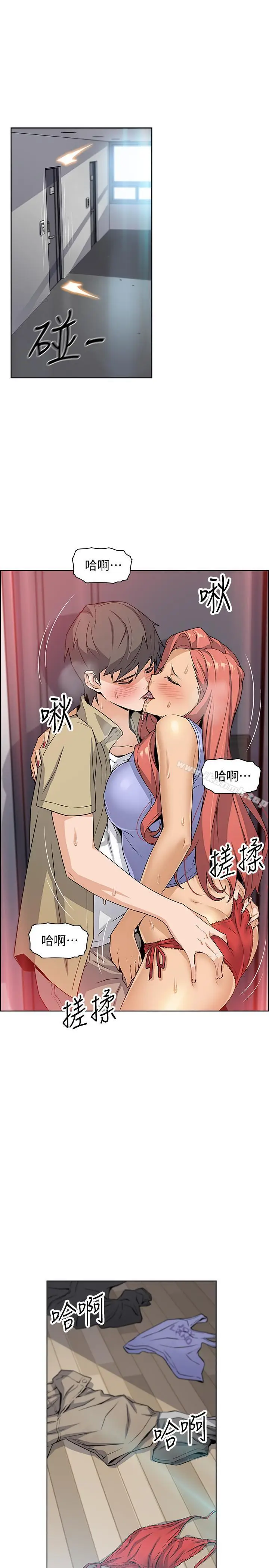 漫画《前女友变女佣》第3话第26张图