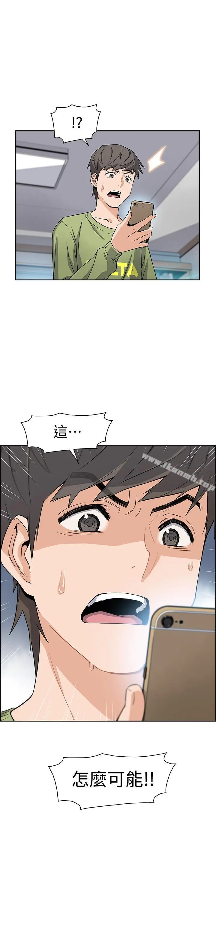漫画《前女友变女佣》第3话第42张图