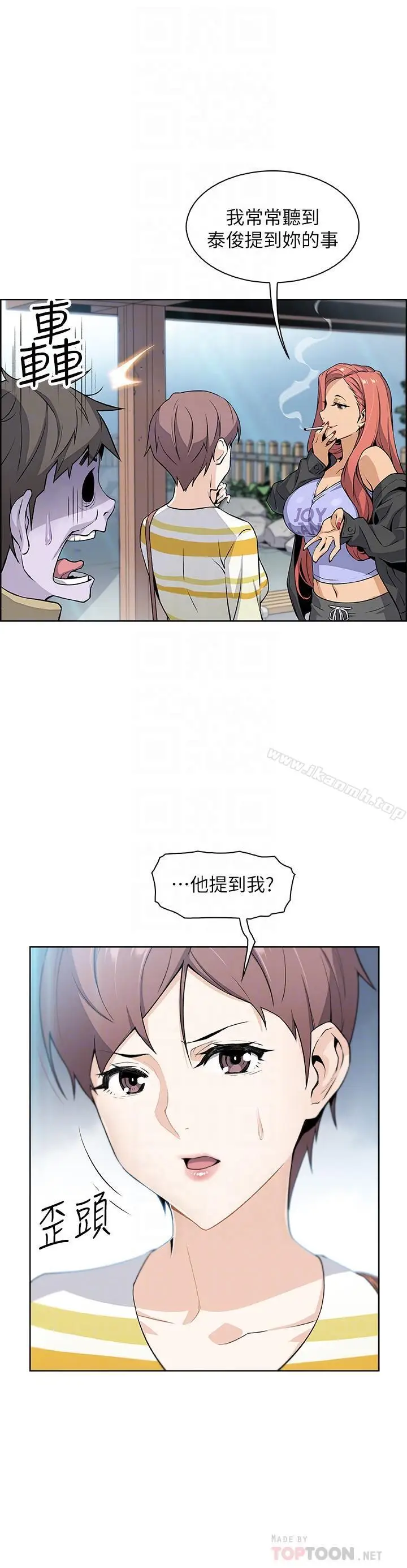 漫画《前女友变女佣》第3话第6张图